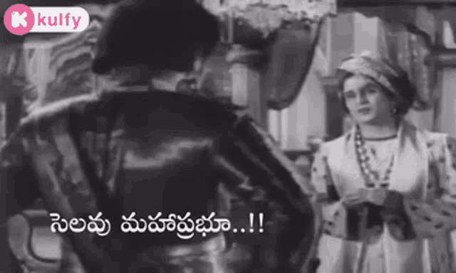 a black and white photo of a man and a woman with a caption in telugu ..