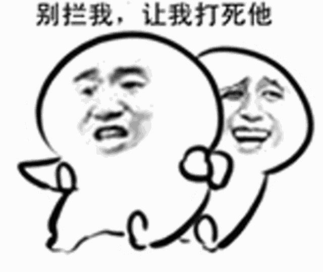a black and white drawing of two faces with chinese writing .