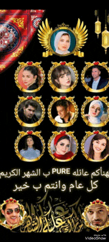 a black background with gold frames with arabic writing on it