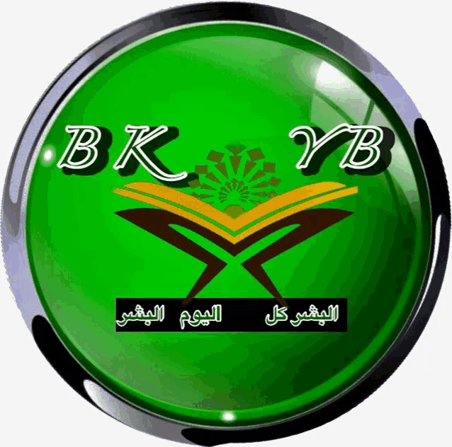 a green circle with the words bk yb on it