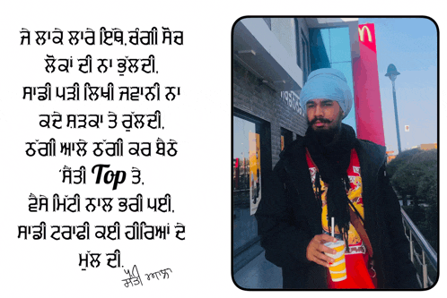a man standing in front of a mcdonald 's holding a drink