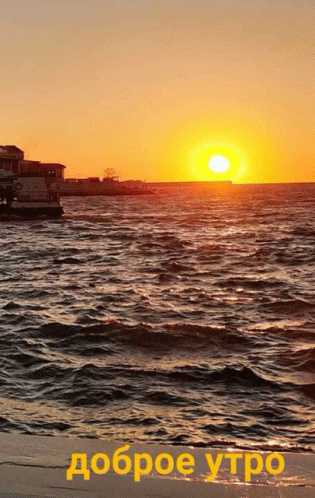 Good Morning Sea GIF - Good Morning Sea Sunset GIFs