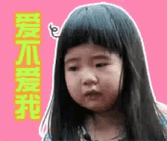 a little girl with long black hair is making a funny face on a pink background with chinese writing .