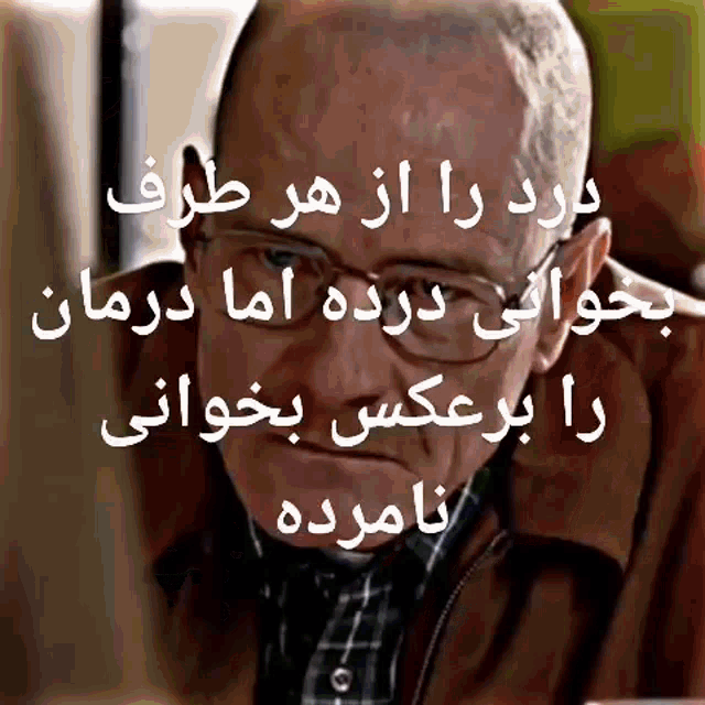 a man wearing glasses and a plaid shirt has a caption in a foreign language on his face
