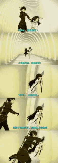 a man and a woman are standing in a tunnel with chinese writing on the bottom