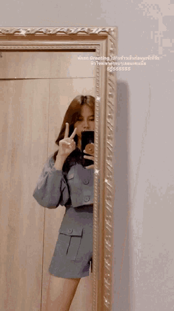 a woman taking a picture of herself in front of a mirror with the words greetings in the upper right corner