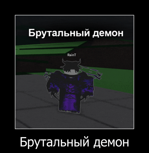 a picture of a demon with the name raint on the bottom right