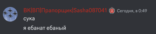 a screenshot of a text message in russian with a circle with planes on it