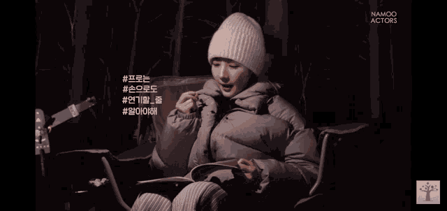 Cute Park Min Young GIF - Cute Park Min Young Behind The Scene GIFs