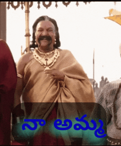 a man with a mustache and a gold necklace is standing next to a sign that says ' na amu '