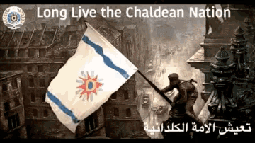 Chaldean GIF - Chaldean GIFs