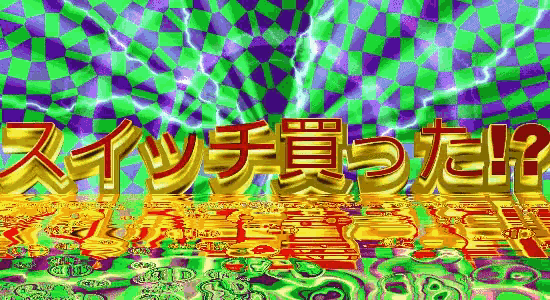 a green and purple background with gold letters that say " switch "