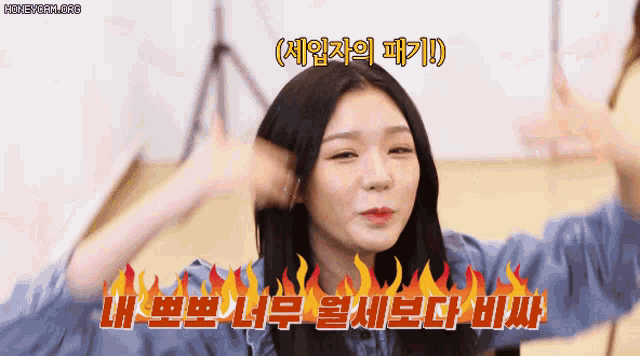 a woman with korean writing on her face and flames behind her