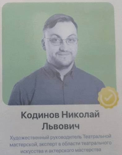 a picture of a man with glasses and the name kodinov