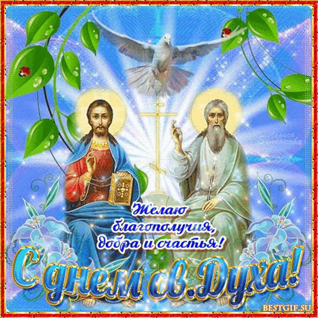 a russian greeting card with jesus and a man holding a bible