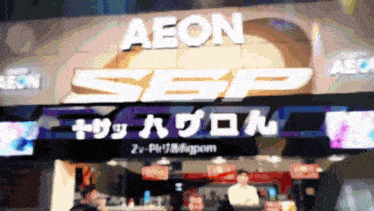 a blurry picture of a aeon sep store in japan