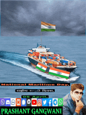 National Maritime Day राष्ट्रीय समुद्री दिवस GIF - National Maritime Day राष्ट्रीय समुद्री दिवस 05 April GIFs