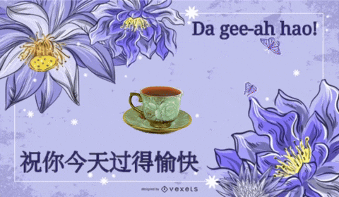 a purple background with flowers and the words da gee-ah hao