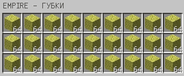a screenshot of a game called empire with 64 cubes