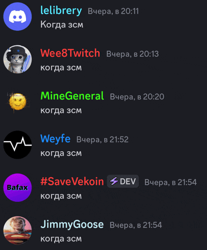 a screenshot of a discord chat with russian text