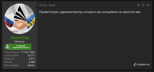 a black screen with a picture of a handshake and the name nikolas king