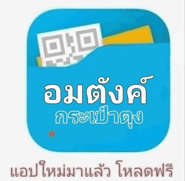 a blue app icon with a qr code in it