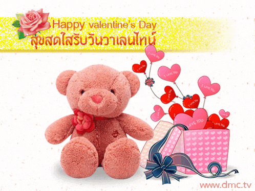 a pink teddy bear sits next to a box of hearts and balloons with the words happy valentine 's day