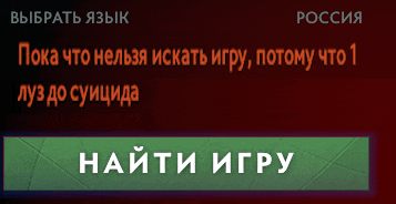 a green button that says найти игру on it
