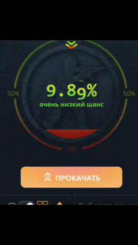 a screen shows a percentage of 9.8% and an orange button
