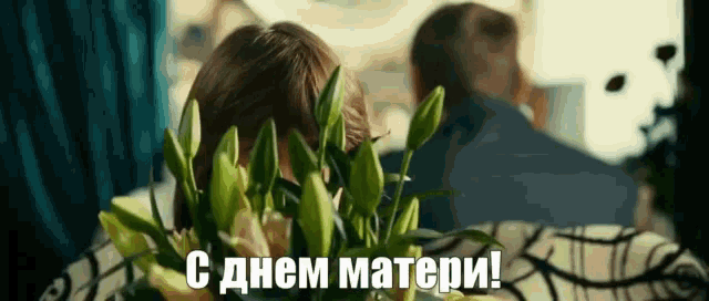 a man and a woman are sitting on a couch with a bouquet of flowers .