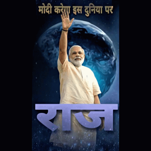 Namo Narendra Modi GIF - Namo Narendra Modi Hands Up GIFs