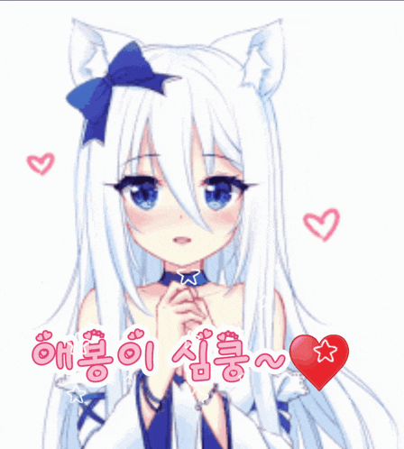 a girl with white hair and blue eyes is surrounded by hearts and the words " i love you "