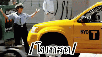 โบกรถ แท็กซี่ GIF - Hail A Cab Taxi Cop GIFs