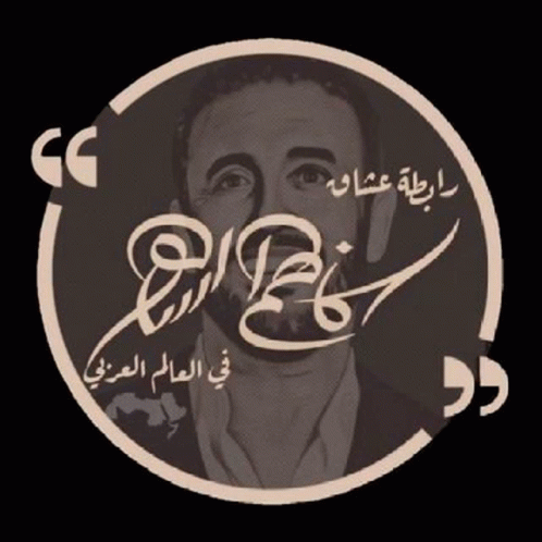 Kadim Al Sahir Org GIF - Kadim Al Sahir Org GIFs