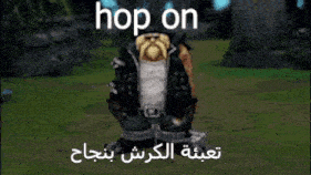 a cartoon character is kneeling down in the grass with the words `` hop on '' written on the bottom .