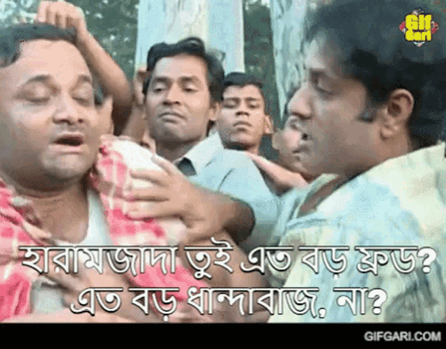 Bangla Natok Tara Tin Jon GIF - Bangla Natok Tara Tin Jon Ejajul Islam GIFs