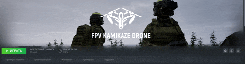 a screenshot of fpy kamikaze drone shows two soldiers