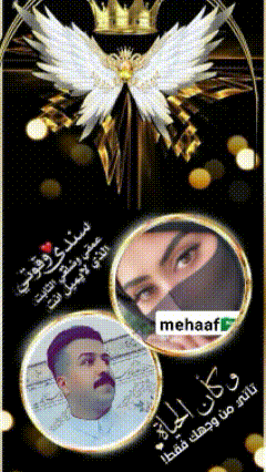 a picture of a man and a woman with the word mehaaf on the bottom