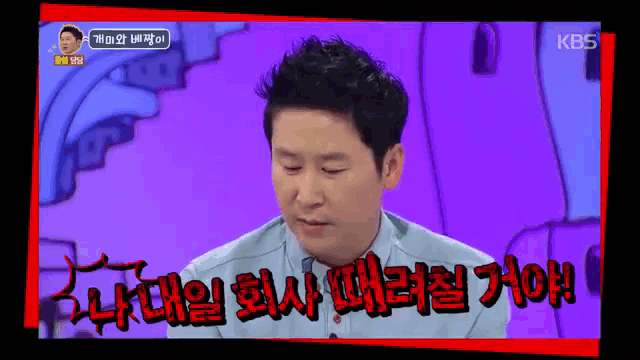 a man is sitting in front of a screen that says kbs on the bottom