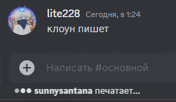 a screenshot of lite228 and sunnysantana on a dark background
