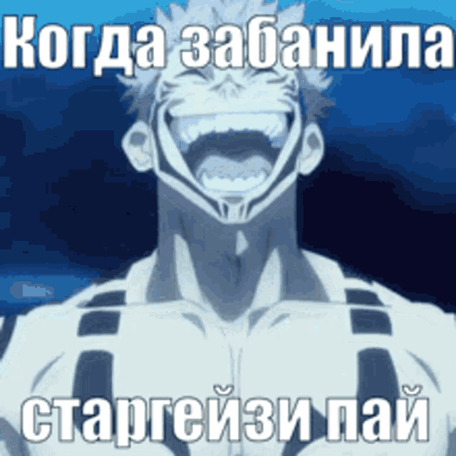 a picture of a man laughing with russian writing on it