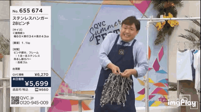 a man wearing an apron is holding a rope in front of a sign that says qvc summer fest