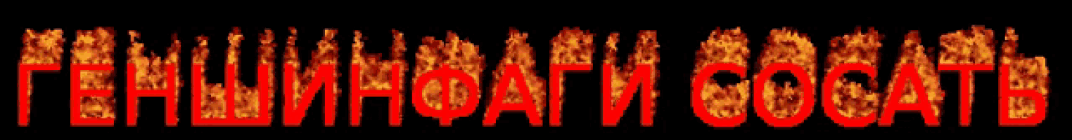 the word gogate is written in red with flames surrounding it