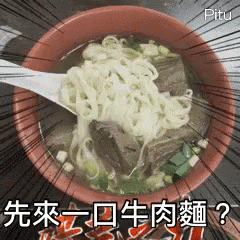 Eat Noodles GIF - Eat Noodles Beef GIFs