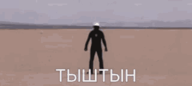 a large black explosion in the middle of a desert with the words twishtyin written on the bottom .