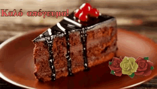 a slice of chocolate cake with cherries on top is on a plate