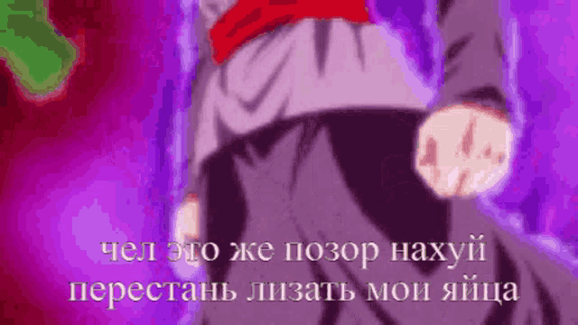 a purple background with a person 's butt in the foreground and a foreign language in the background .