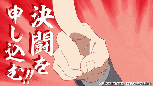 Elma Dragon GIF