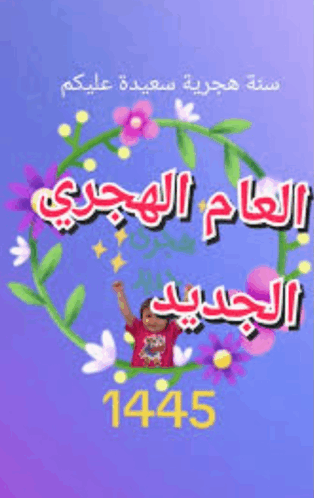 Eid Mubarak 2023 GIF - Eid Mubarak 2023 GIFs