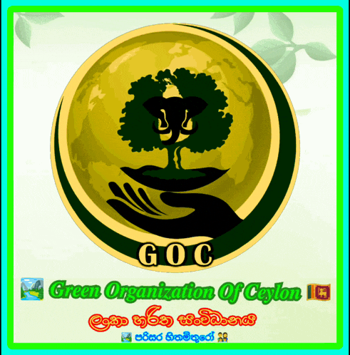 a logo for the green organization of ceylon is shown